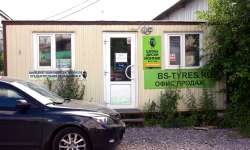 Шинный СКЛАД Глухоозерское