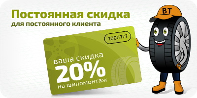 Программа лояльности